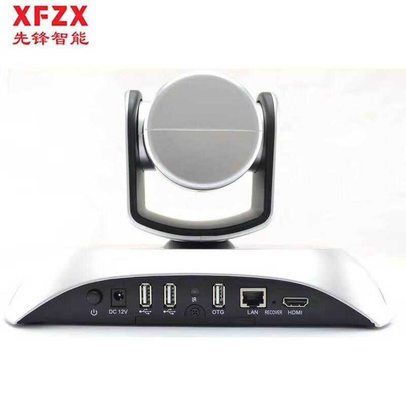 先锋智能XFZX 视频会议摄像头 XF-EX10-HDS HDMI接口升级版 1080P高清会议摄像机10倍光学变焦