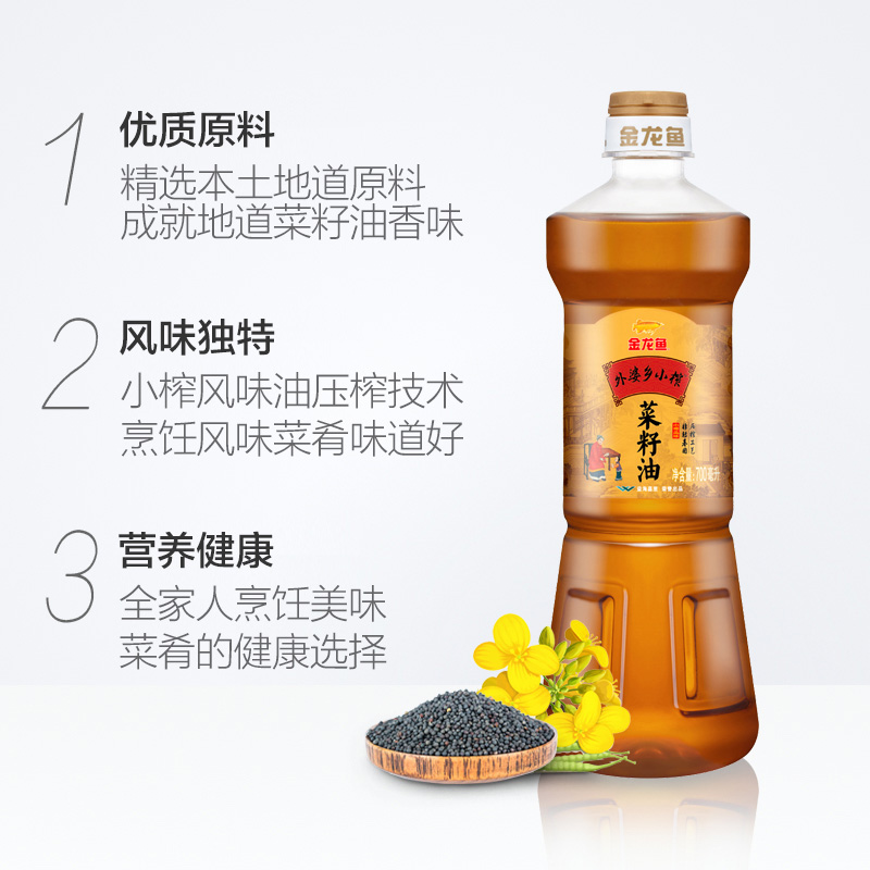 金龙鱼 外婆乡小榨菜籽油 非转基因700ml 菜籽食用油