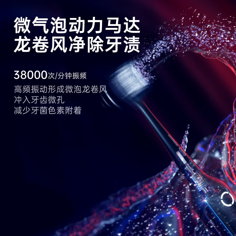 usmile 笑容加电动牙刷 成人款情侣款 微泡声波电动牙刷 星辰黑U3S高清大图