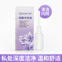 芊茉 女性私处冲洗液100ml女性私处护理液清洗液弱酸性妇科洗液正品