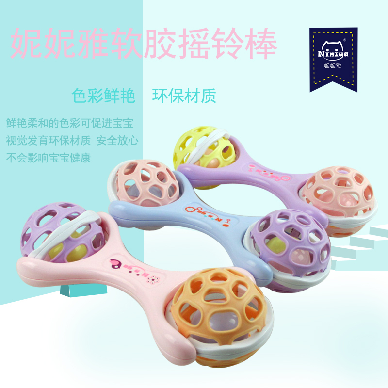 单只装 妮妮雅软胶摇铃棒 婴儿摇铃玩具