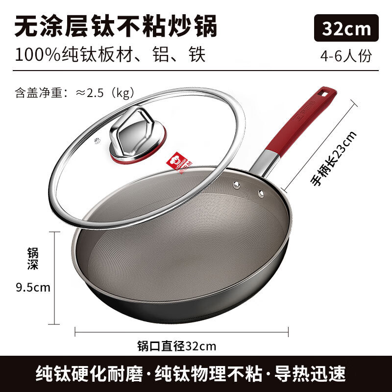 康巴赫无涂层钛不粘炒锅 32cm KGT-C32A高清大图
