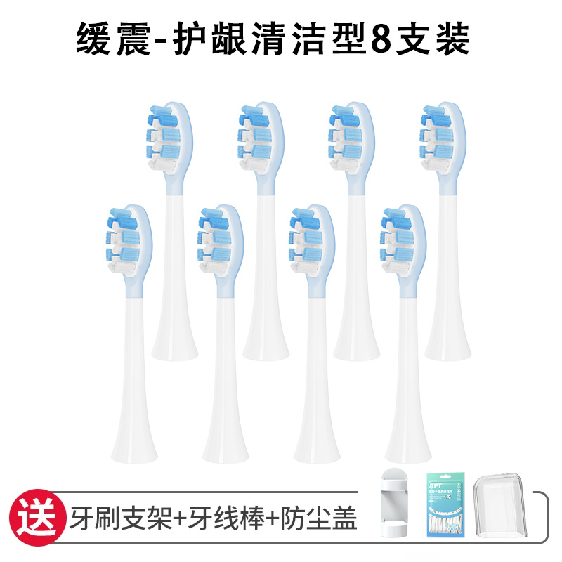 文华适配飞利浦电动牙刷头hx67303230322665303250替换高效清洁柔软呵护设计 升级无铜缓震-护龈清洁型8支装