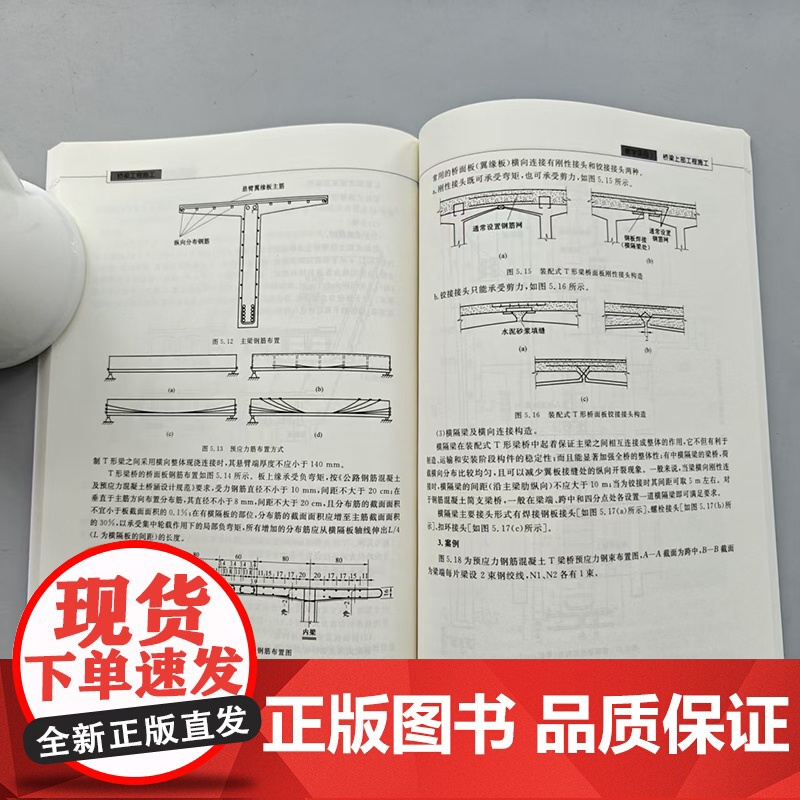 哈工大 桥梁工程施工 孙宇 李均 金明辉 桥梁构造基础知识桥梁施工准备桥梁施工基础操作 哈尔滨工业大学出版社高清大图