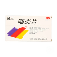 吴太咽炎片30片