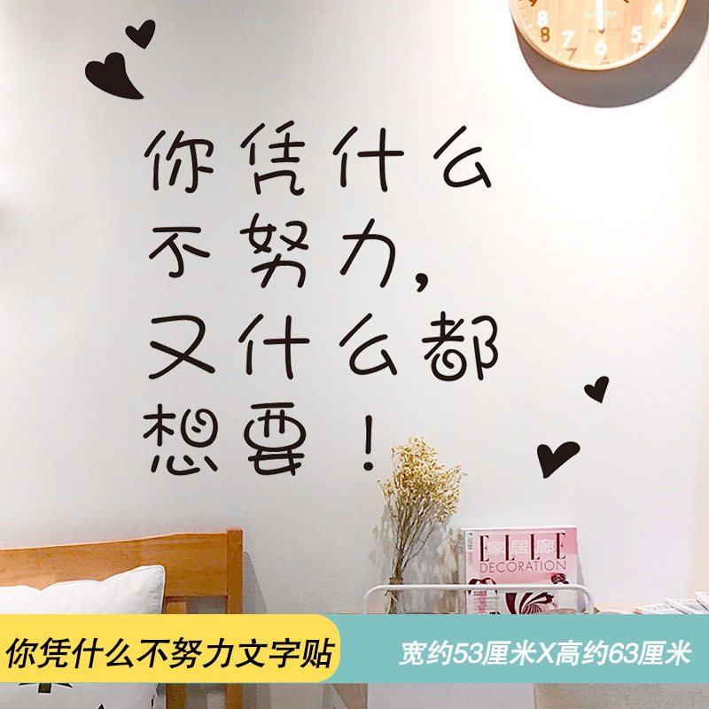 你凭什么不努力文字贴 大