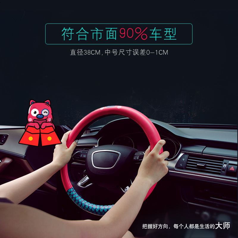 汽车卡通方向盘套四季通用款汽车把套防滑可爱大众奥迪丰田福特