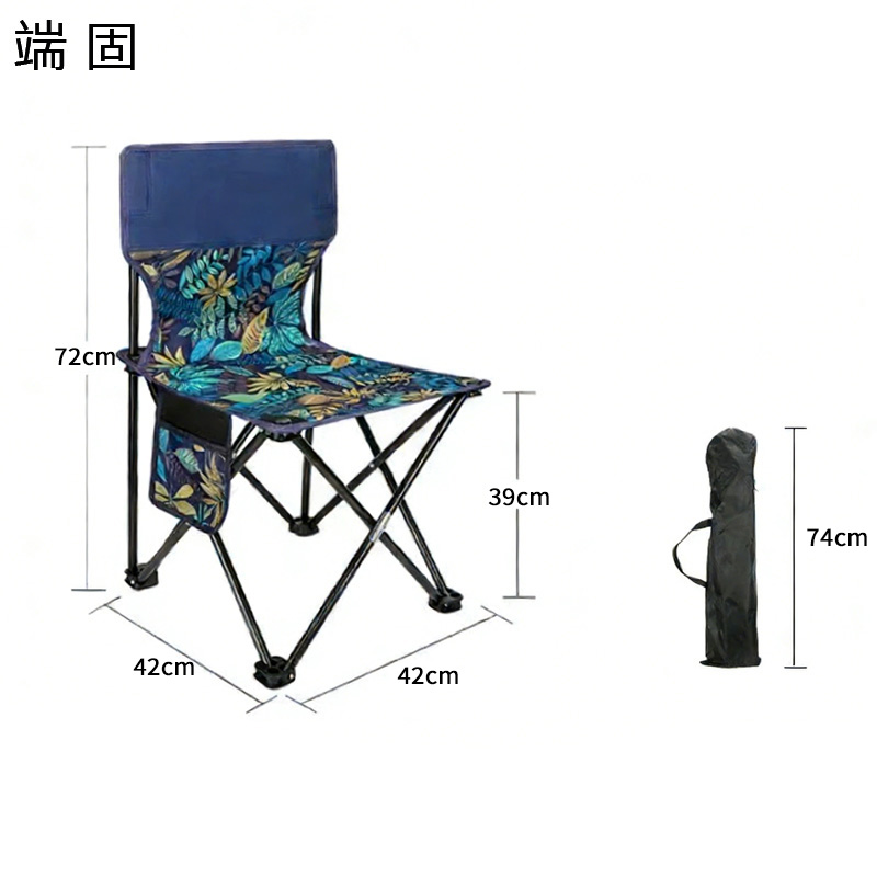 端固户外折叠凳特大号42*42*72cm/个高清大图