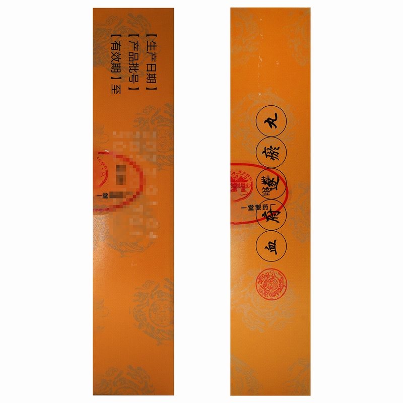 世一堂血府逐瘀丸4g*30袋/盒高清大图