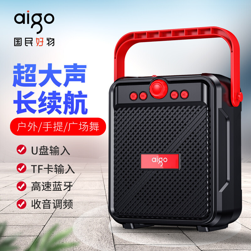 AIGO/爱国者 T51蓝牙音响户外手提便携广场舞音箱大音量长续航会议教学扩音器U盘TF插卡音响收款播报 [T51]黑色
