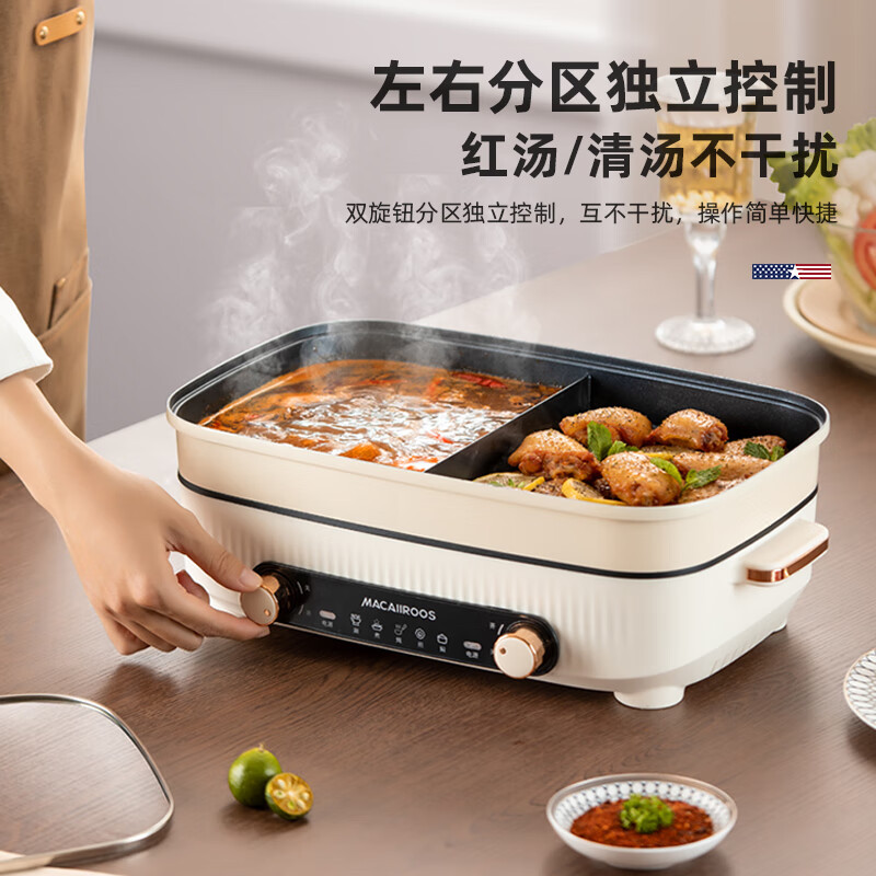 迈卡罗MC-HG528多功能鸳鸯料理锅高清大图