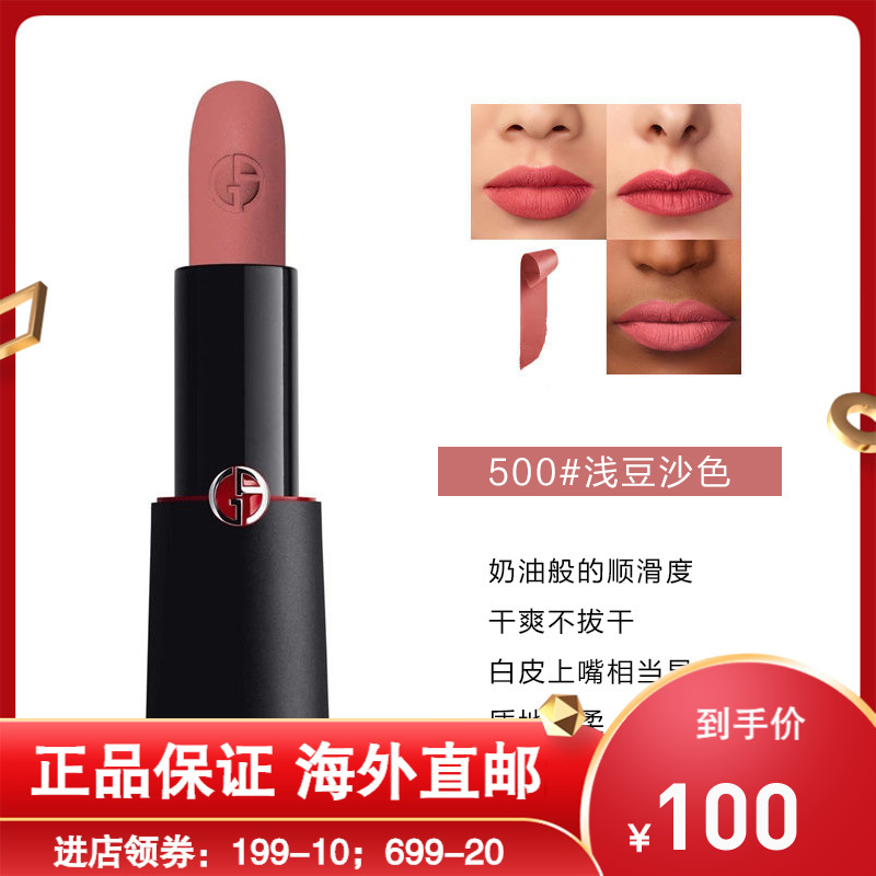 armani阿玛尼红黑管丝绒哑光唇膏500浅豆沙色视频