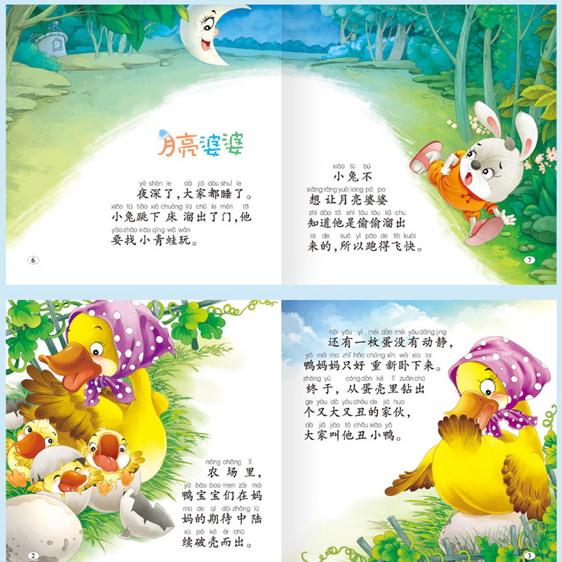 100本 儿童故事书0-3-6岁幼儿园早教启蒙宝宝睡前故事书 成语故事 格林安徒生童话 带拼音婴幼儿绘本