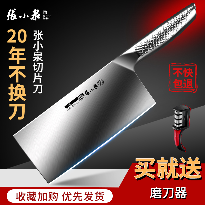 张小泉菜刀厨师专用刀家用厨房切菜切片斩骨刀官方旗舰店正品8138高清大图