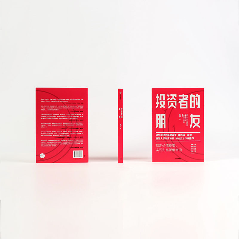 醉染图书者的朋友9787521717617高清大图