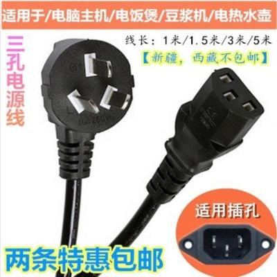 黑色电源线[1条装] 1m 适用小浣熊/配件 HM-2016/2013/2015/2018 电热盒电热饭盒三孔电