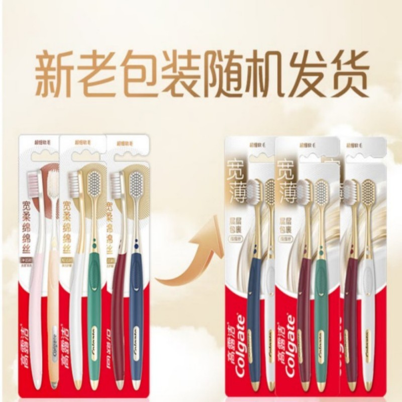 高露洁(Colgate)360°专研护敏多效牙刷*2成人牙刷抗牙结石抗敏感牙刷男士舌苔刷高清大图