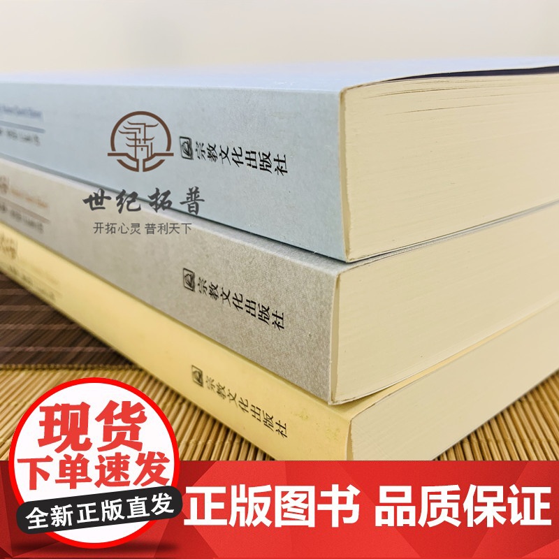 正版 近代教会史+古代教会史+中世纪教会史(全三册)比尔麦尔/著,雷立柏/译 宗教文化出版社高清大图