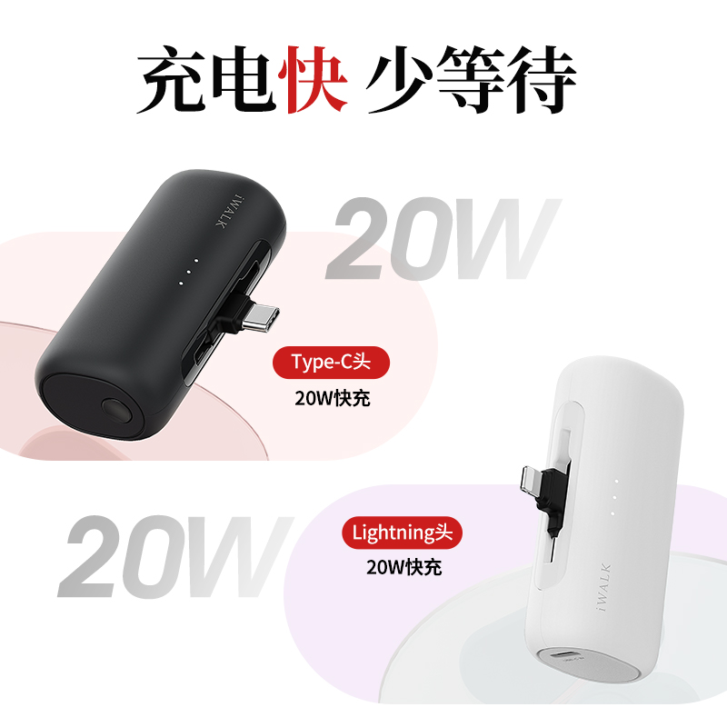 iWALK切换头口袋充电宝(白色)LPS003高清大图