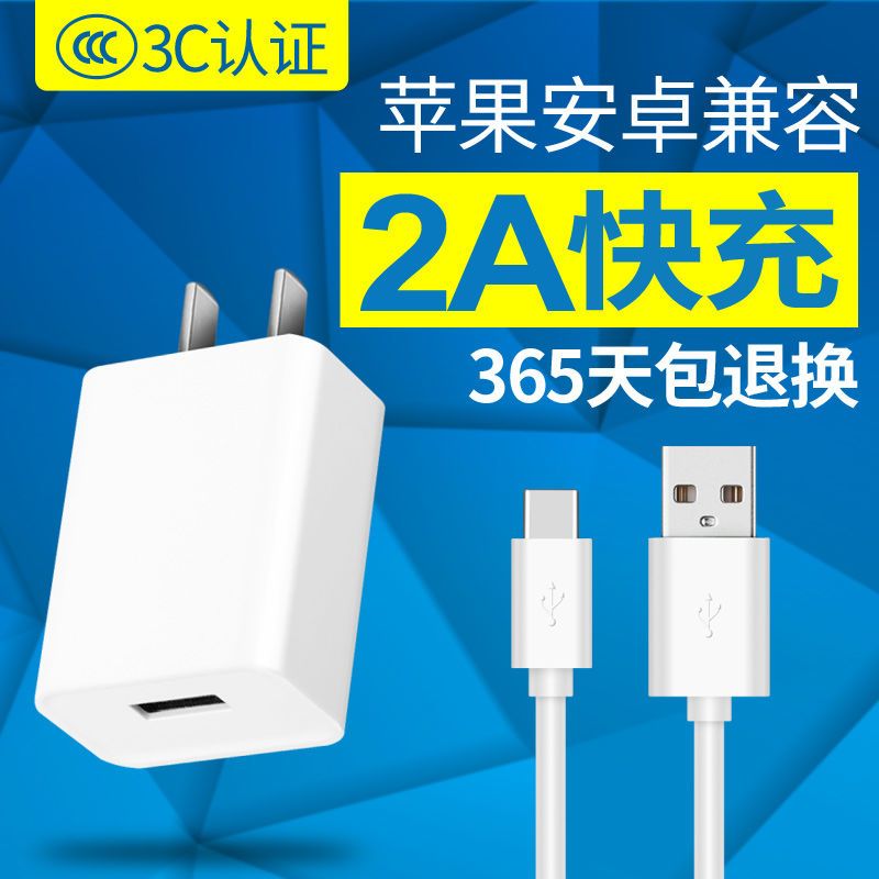适用于oppo手机充电器安卓华为快充通用充电头直冲双口多用数据线|单接口2A 苹果套餐【充电头+1.5米数据线】