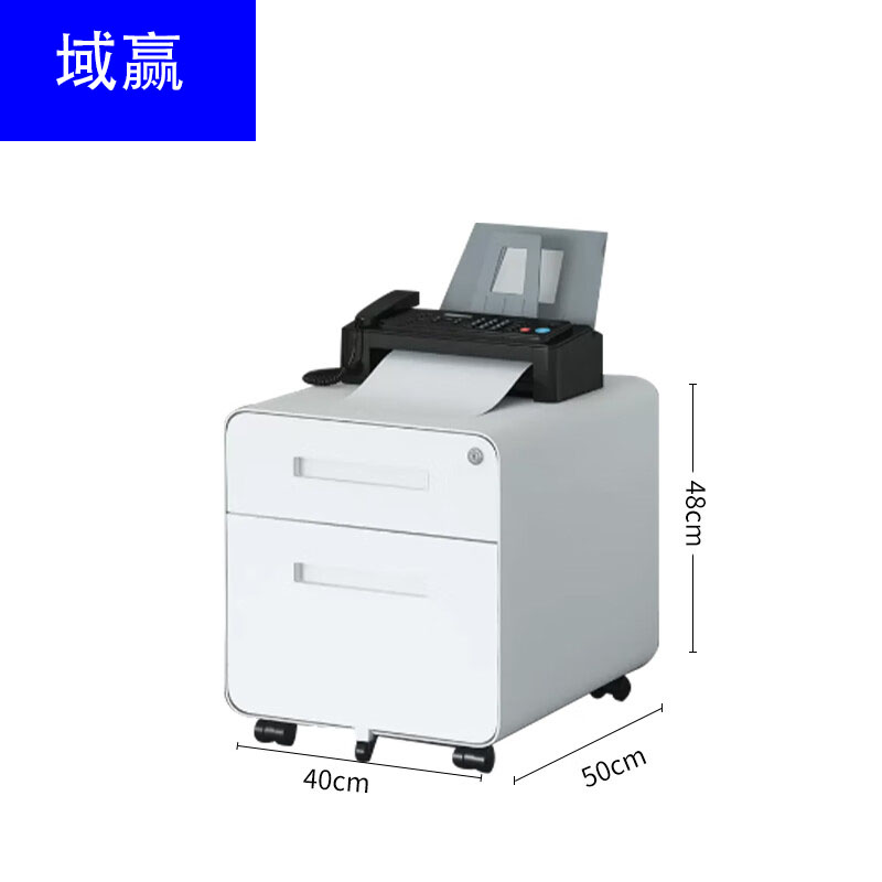 域赢圆弧活动桌下柜资料文件收纳抽屉床头打印机移动矮柜二抽白色高清大图