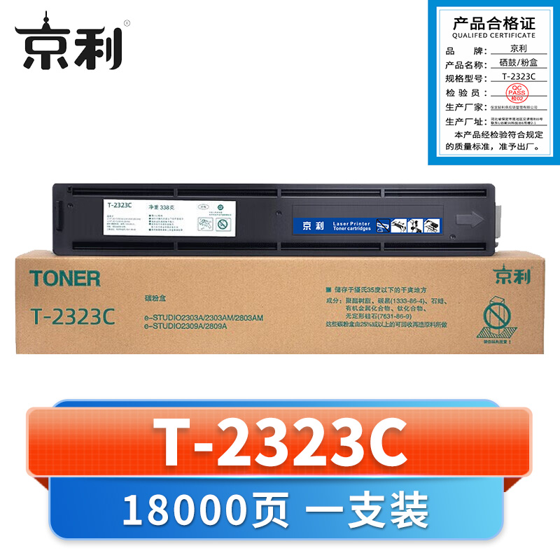 京利 硒鼓T-2323C 支