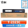 京利 硒鼓T-2323C支