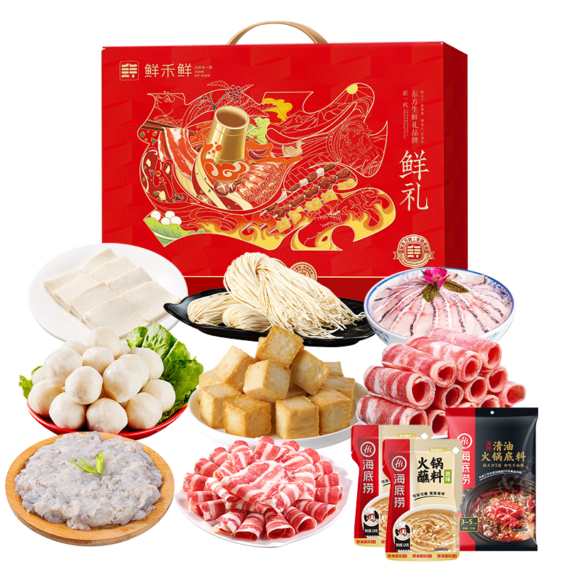 嗨享火锅礼盒B款2540g.