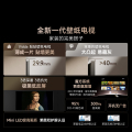 海信Vidda 85V7Q 85英寸电视（贴贴壁纸电视 85英寸）