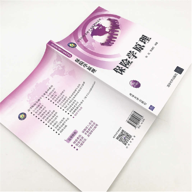 正版新书]保险学原理张虹9787302505785高清大图