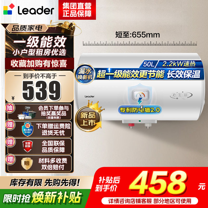 海尔(Haier)出品统帅电热水器LEC5001H-X5