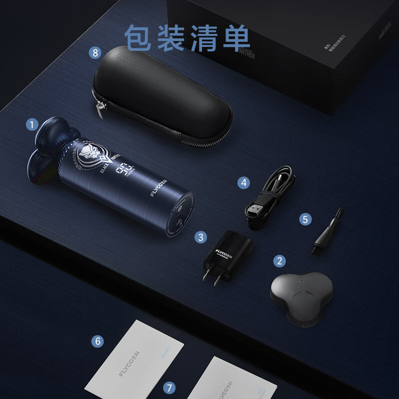 飞科联名款剃须刀FS969黑豹高清大图