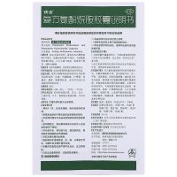 快克 复方氨酚烷胺胶囊 16粒*1盒 感冒咳嗽 胶囊剂 普通感冒及流行性感冒 发热,头痛,四肢酸痛,打喷嚏 流鼻涕、鼻塞