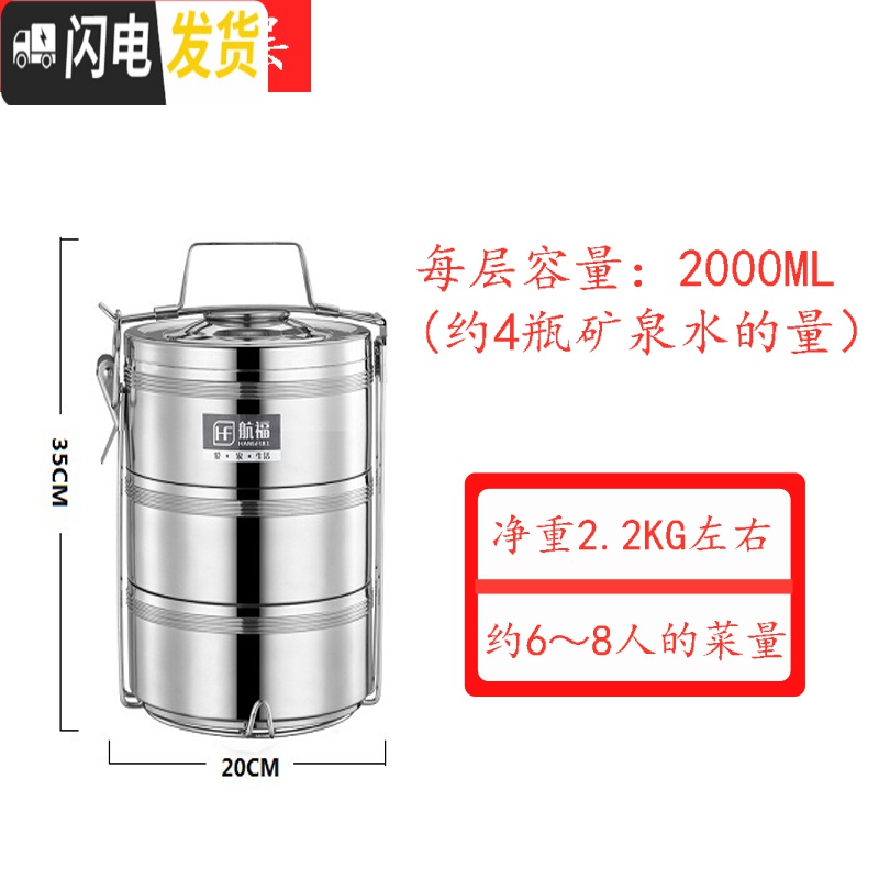三维工匠特大容量多层保温饭盒四/五层不锈钢超大容量保温桶饭盒20/23/26 五层20CM高清大图