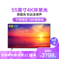 飞利浦(PHILIPS)55PUF8565/T3 55英寸4K环景光 防蓝光 杜比全景声 3+32G AI智能液晶电视机