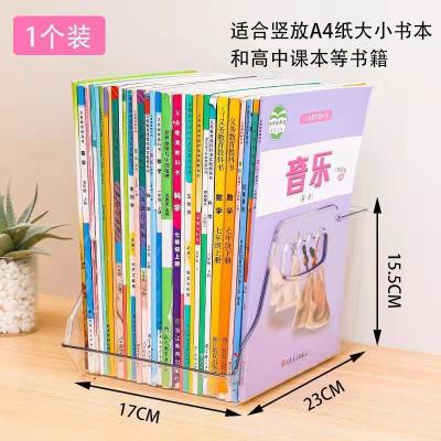 U型书本收纳盒可竖放A4[1个装] 亚克力透明书立架ins学生课桌放书本收纳盒神器书挡桌上书架桌面