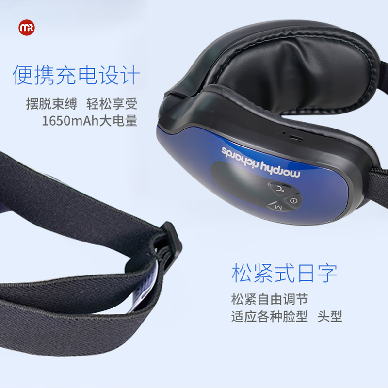 摩飞 眼部按摩仪眼睛按摩仪按摩器按摩眼罩热敷眼罩护眼仪成人护眼按摩仪 MF112 蓝色高清大图