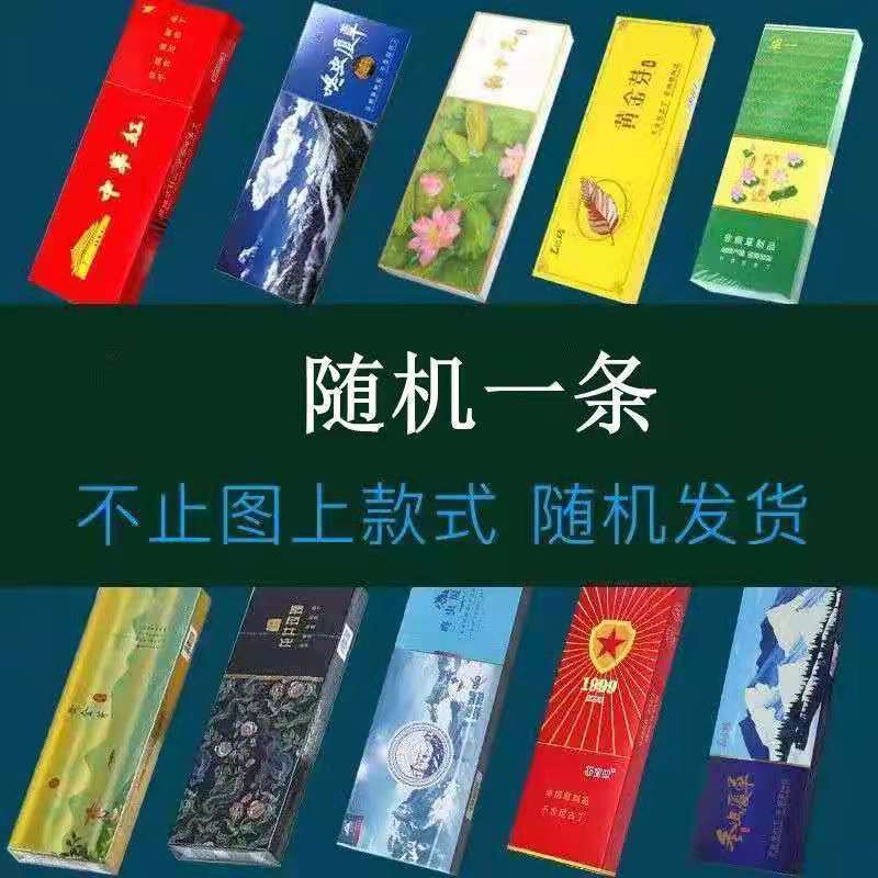 批发蓝利群茶烟200支一条粗支整条冬虫厦草薄荷味茶叶烟 [百款随机]粗细随机发一条