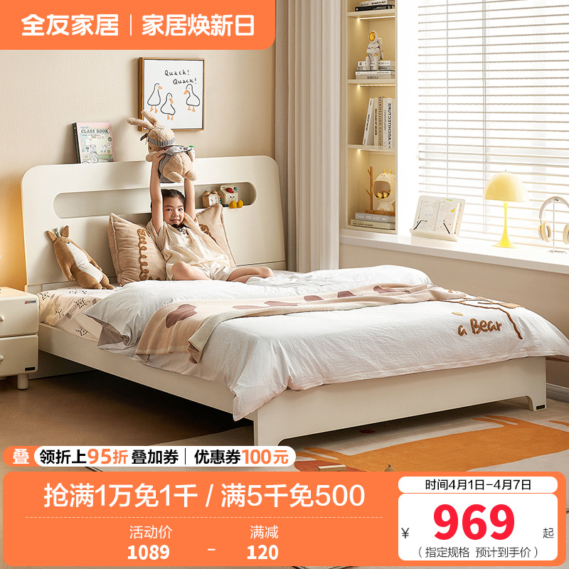 全友家居现代简约儿童床青少年男孩单人床女孩卧室公主床