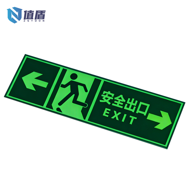 值盾 ZSYDON 标识牌 20*40cm个高清大图