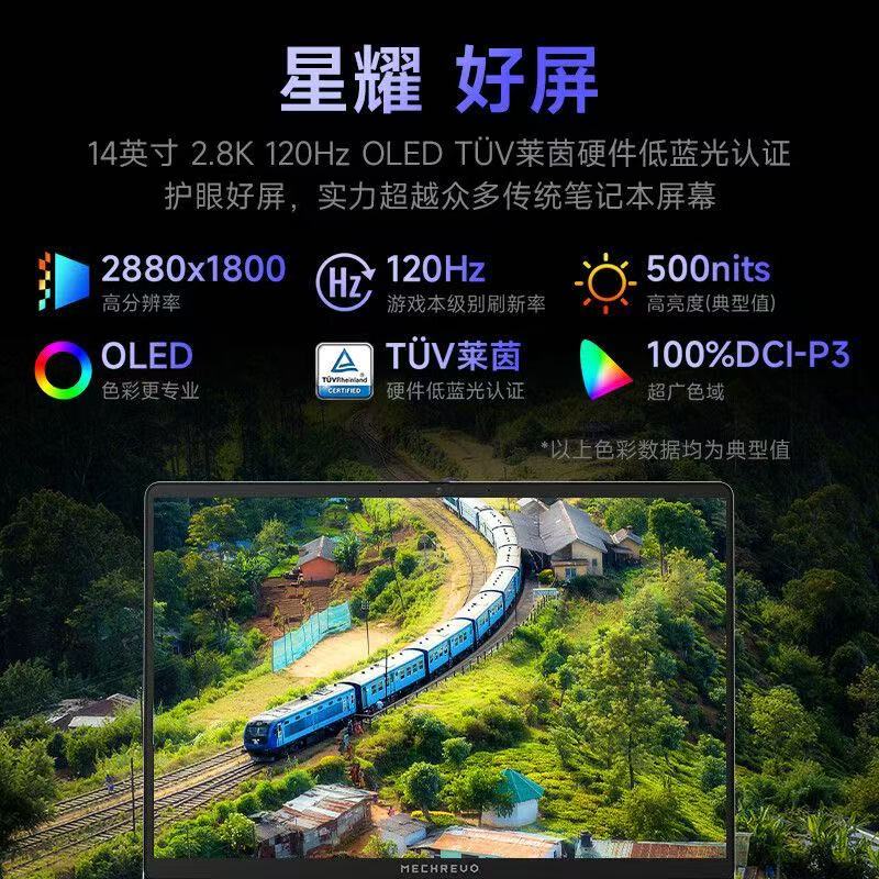 [政府补贴]机械革命(MECHREVO)机械革命 星耀14创意设计笔记本 AI9 H365 2.8K OLED 120Hz 32G+1T 钛银 笔记本电脑高清大图