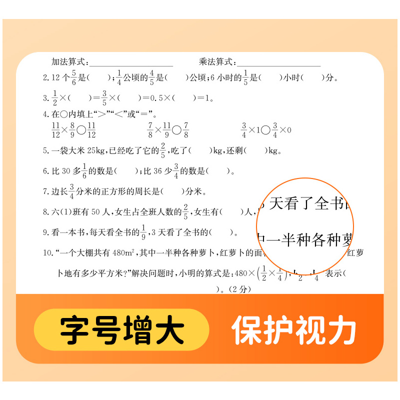 [单元测试]英语(人教版) 四年级上 [正版]2023版孟建平小学单元测试卷一二三四五六年级上册下册语文数学英语人教版北