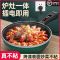 电炒锅多功能电炒菜炒锅一体式电煮锅家用电炒祸麦饭石插电不粘锅