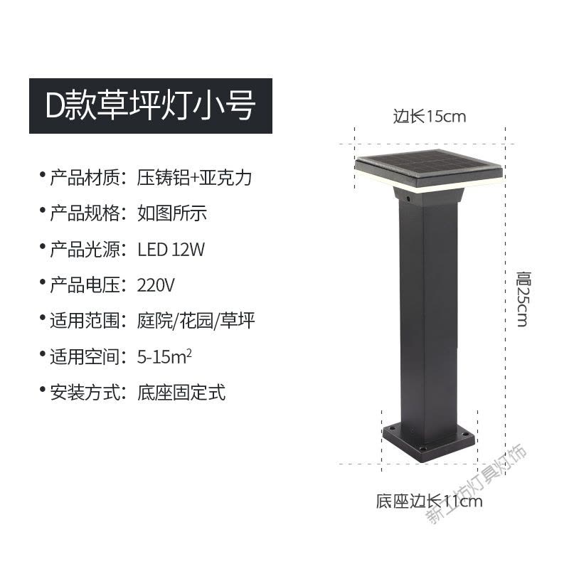 苏宁放心购 太阳能坪灯户外防水地灯简约LED家用室外别墅花园景观庭院灯图片