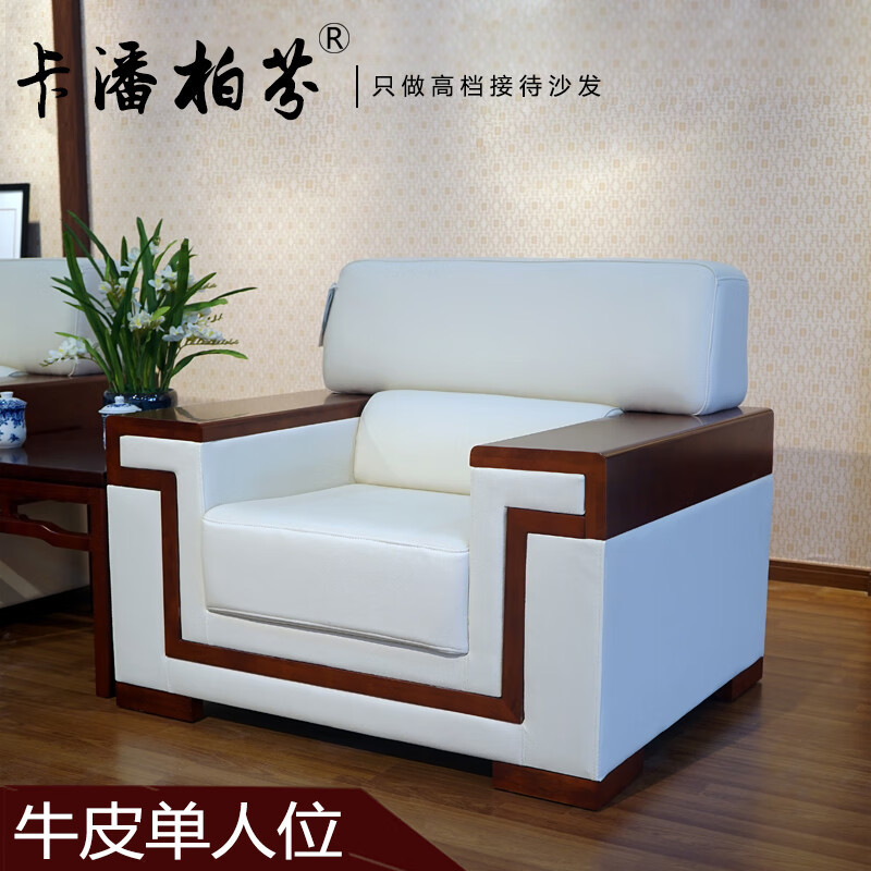 米粤 高档会议室沙发单人牛皮接待室贵宾沙发会客商务会议沙发茶几组合 高档布艺单人位
