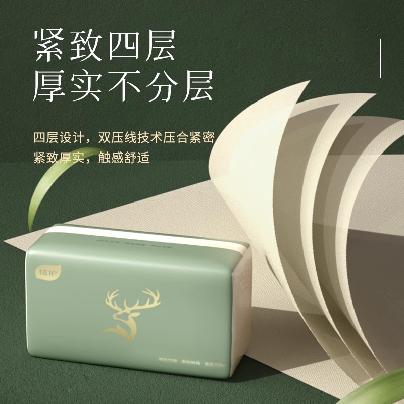 植护大包本色抽纸整箱批纸巾家用实惠装餐巾纸婴儿卫生纸面巾纸抽高清大图