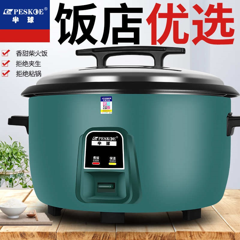 大容量商用蒸煮不粘锅老式食堂饭煲酒店人家用特大号电饭锅 45升不粘锅(50-60人用)无蒸笼