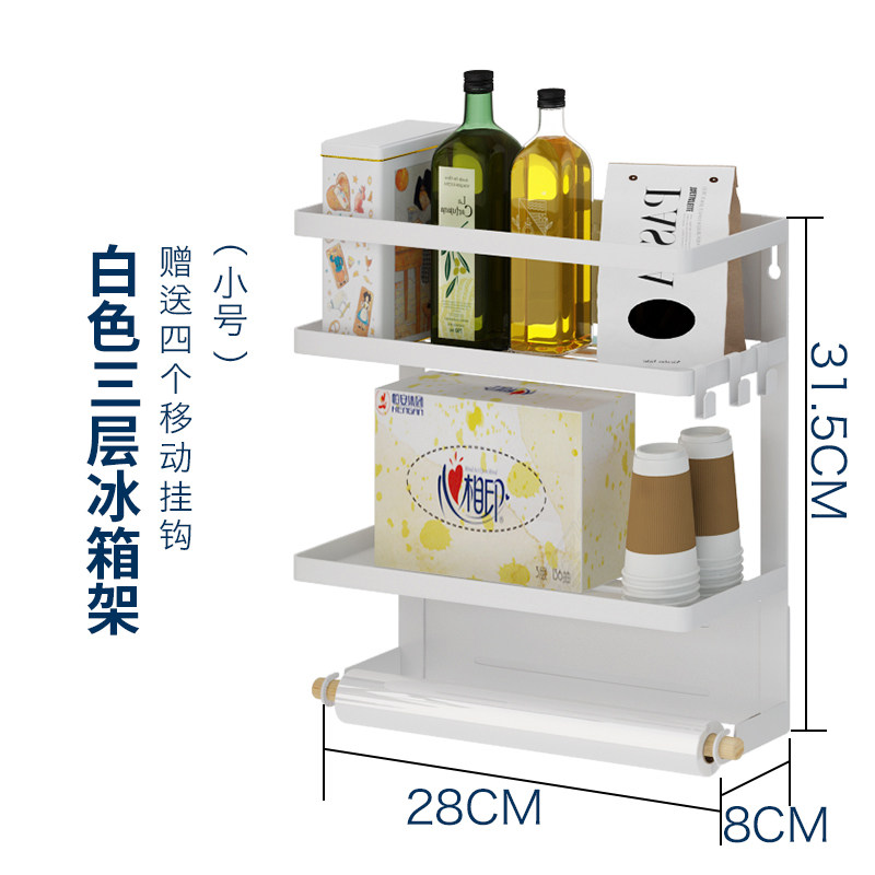 厨房纸巾架橱柜用纸专用保鲜膜收纳免打孔卷纸挂壁式懒人抹布挂架收纳层架三维工匠 冰箱磁吸纸巾置物架（白色三层）