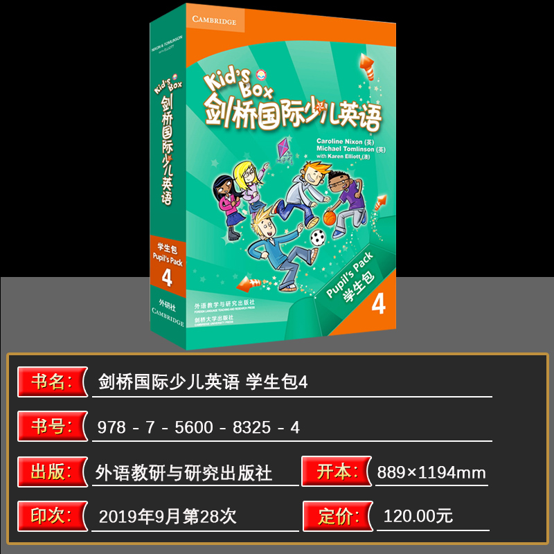 [正版] 国际少儿英语学生包 4 剑桥国际少儿英语外语教学与研究出版社第一版第1版高清大图
