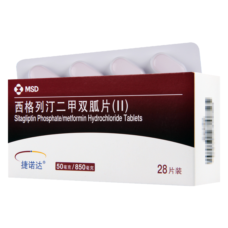 捷诺达 西格列汀二甲双胍片II 50mg/850mg*28片/盒高清大图